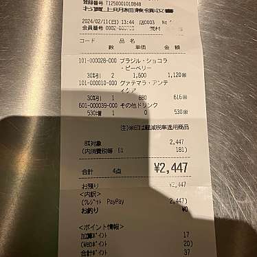 コーヒーボーイ 光店のundefinedに実際訪問訪問したユーザーunknownさんが新しく投稿した新着口コミの写真