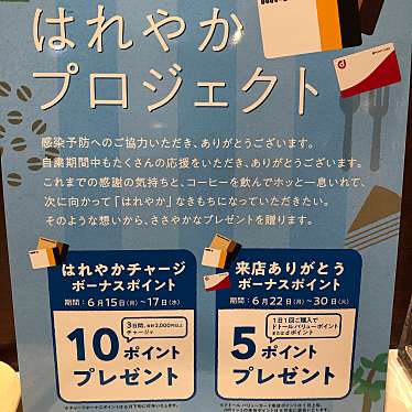 実際訪問したユーザーが直接撮影して投稿した西池袋カフェドトールコーヒーショップ 西池袋1丁目メトロポリタン通り店の写真