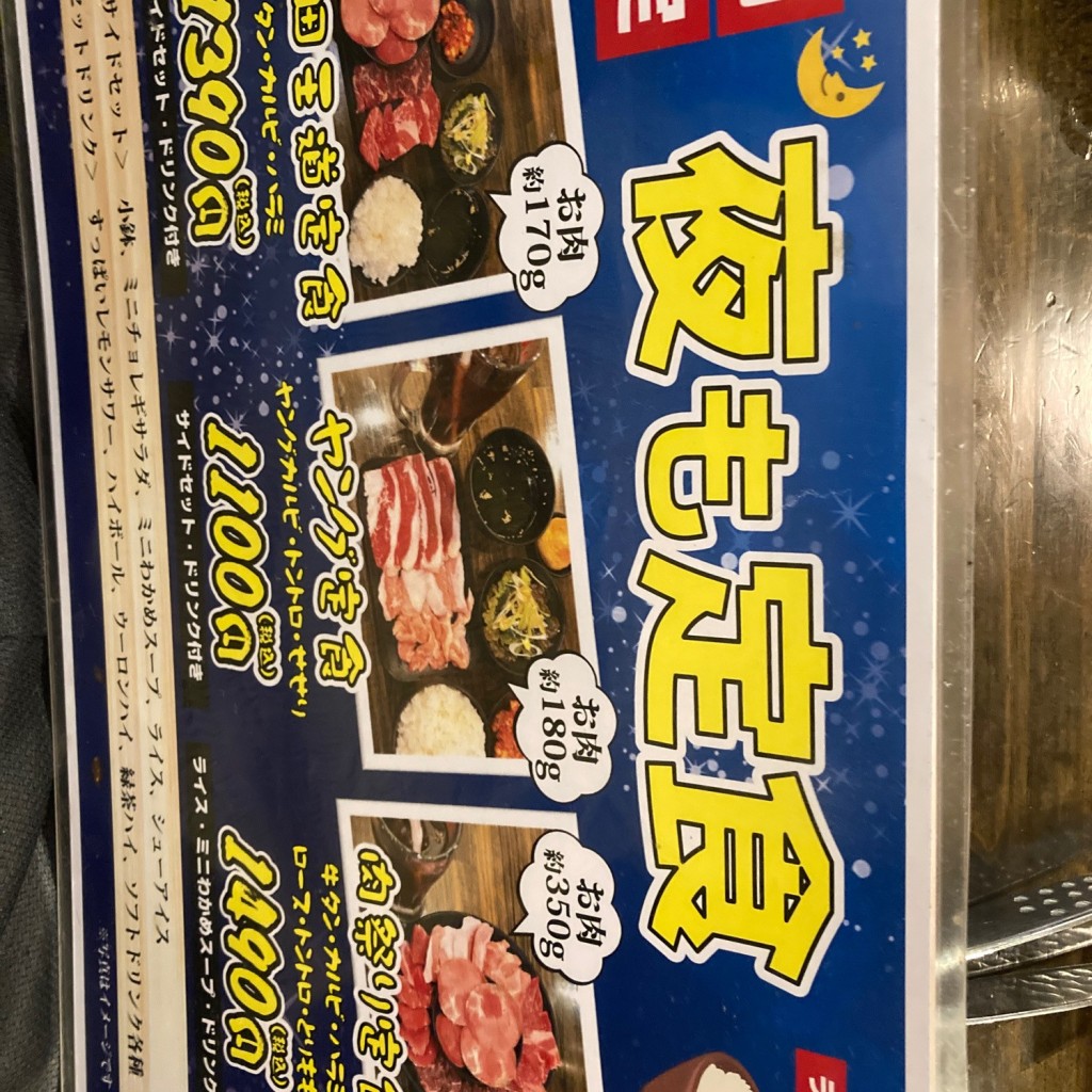 実際訪問したユーザーが直接撮影して投稿した旭丘焼肉七輪焼肉 安安 江古田店の写真