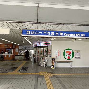 実際訪問したユーザーが直接撮影して投稿した新橋町駅（代表）門真市駅の写真