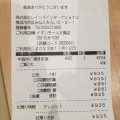 実際訪問したユーザーが直接撮影して投稿した南大高焼肉牛角焼肉食堂 イオンモール大高店の写真