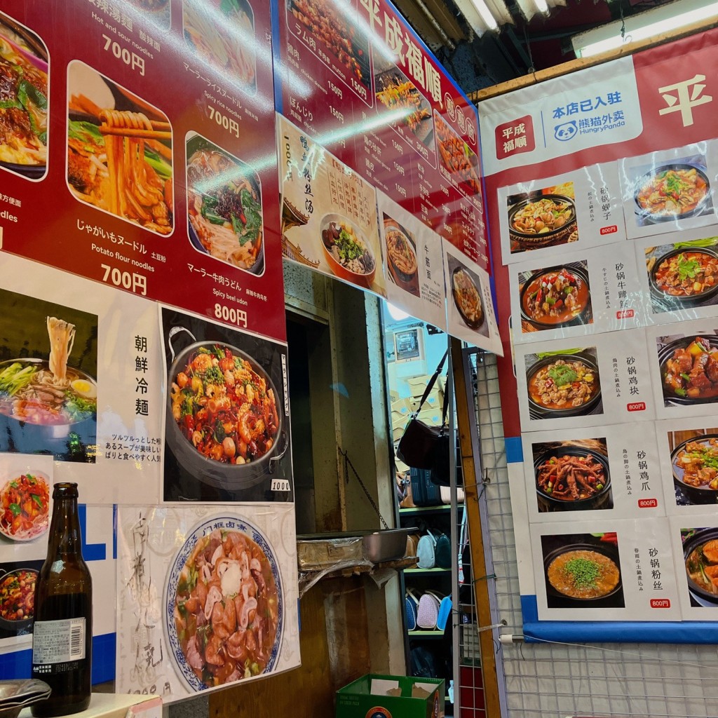 実際訪問したユーザーが直接撮影して投稿した上野中華料理平成福順 アメ横店の写真