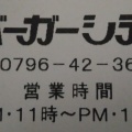 実際訪問したユーザーが直接撮影して投稿した日高町日置ファーストフードバーガーシティの写真