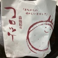 実際訪問したユーザーが直接撮影して投稿した昭和町すき焼き肉の森田屋 瓢箪山店の写真