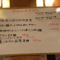 実際訪問したユーザーが直接撮影して投稿した安積町荒井四川料理四川名菜 天心の写真