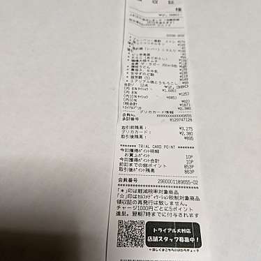 トライアル スーパーセンター 大村店のundefinedに実際訪問訪問したユーザーunknownさんが新しく投稿した新着口コミの写真