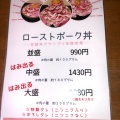 実際訪問したユーザーが直接撮影して投稿した昭和町定食屋食匠 なる花の写真