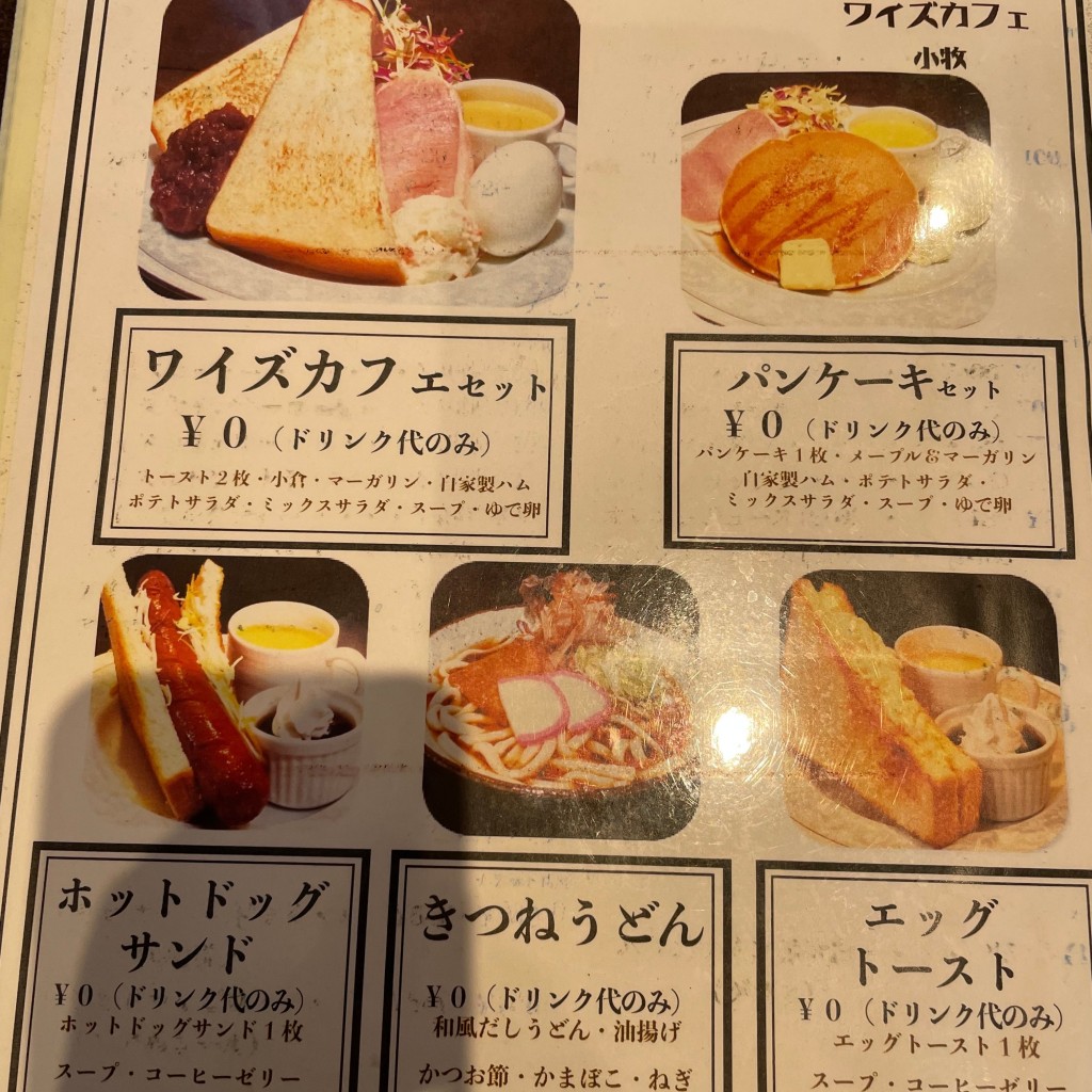 momo名古屋さんが投稿した春日寺カフェのお店ワイズカフェ/Ys cafeの写真