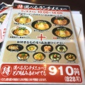 実際訪問したユーザーが直接撮影して投稿した中村南ラーメン専門店極煮干し本舗 荒川沖店の写真