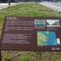 実際訪問したユーザーが直接撮影して投稿した皇居外苑城 / 城跡江戸城 馬場先門跡の写真