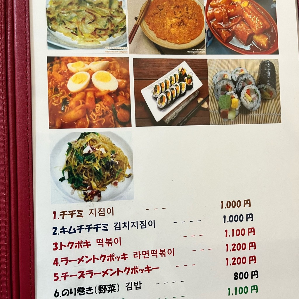 実際訪問したユーザーが直接撮影して投稿した井尻韓国料理済州屋の写真