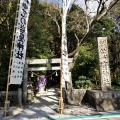 実際訪問したユーザーが直接撮影して投稿した有馬町神社花窟神社の写真