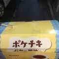 実際訪問したユーザーが直接撮影して投稿した井土ケ谷中町コンビニエンスストアファミリーマート 井土ケ谷中町店の写真