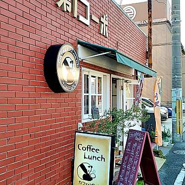 Snufkinさんが投稿した川西町カフェのお店カフェ ぱんだ/カフェパンダの写真