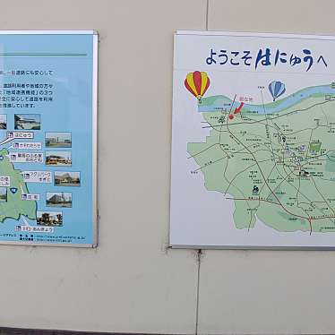 実際訪問したユーザーが直接撮影して投稿した上新郷道の駅道の駅はにゅうの写真