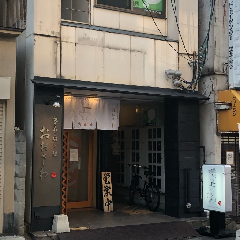 実際訪問したユーザーが直接撮影して投稿した鹿田町ラーメン / つけ麺焼きあご塩らー麺 おおさわの写真