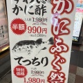 実際訪問したユーザーが直接撮影して投稿した岡東町ファミリーレストランがんこ寿司 枚方店の写真