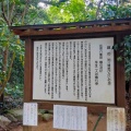 実際訪問したユーザーが直接撮影して投稿した佐草町神社八重垣神社の写真