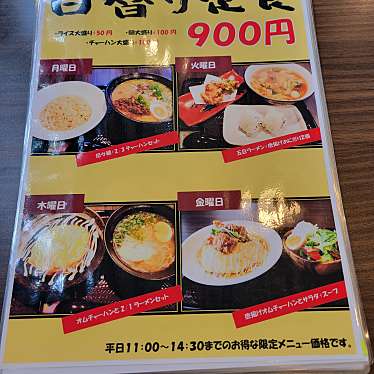 実際訪問したユーザーが直接撮影して投稿した新田中華料理オムチャーハンの店 とんこうの写真