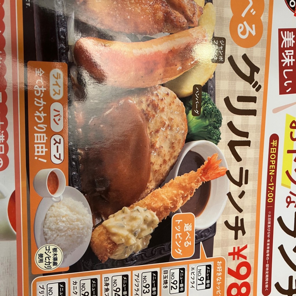 ユーザーが投稿したグリルランチ(あじフライ)の写真 - 実際訪問したユーザーが直接撮影して投稿した熊川ステーキステーキガスト 福生熊川店の写真