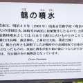 実際訪問したユーザーが直接撮影して投稿した日比谷公園地域名所日比谷公園 鶴の噴水の写真