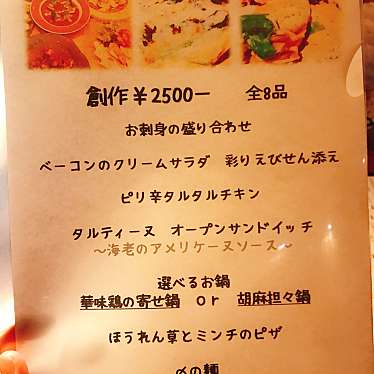 実際訪問したユーザーが直接撮影して投稿した頓野ダイニングバーダイニングバー暁月の写真