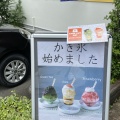 実際訪問したユーザーが直接撮影して投稿した畑カフェたまご専門店 TAMAGOYA ベーカリーカフェの写真