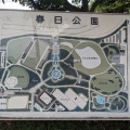 実際訪問したユーザーが直接撮影して投稿した原町公園春日公園の写真