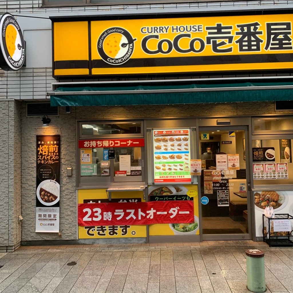 実際訪問したユーザーが直接撮影して投稿した石川町カレーカレーハウスCoCo壱番屋 JR石川町駅南口店の写真