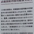 実際訪問したユーザーが直接撮影して投稿した宮町歴史 / 遺跡武蔵国府跡の写真