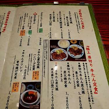 紫雲英さんが投稿した後楽定食屋のお店南蛮渡来 飯田橋店/ナンバントライ イイダバシテンの写真