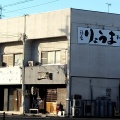 実際訪問したユーザーが直接撮影して投稿した新町ラーメン / つけ麺りょうま 和堂の写真