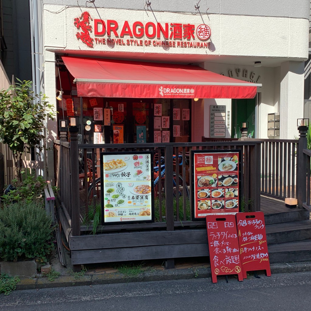 実際訪問したユーザーが直接撮影して投稿した鶴屋町中華料理DRAGON酒家 離の写真