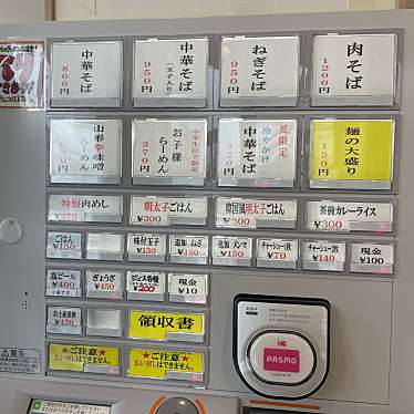 実際訪問したユーザーが直接撮影して投稿した町屋町ラーメン専門店中華そば専門 田中そば店 春日井店の写真