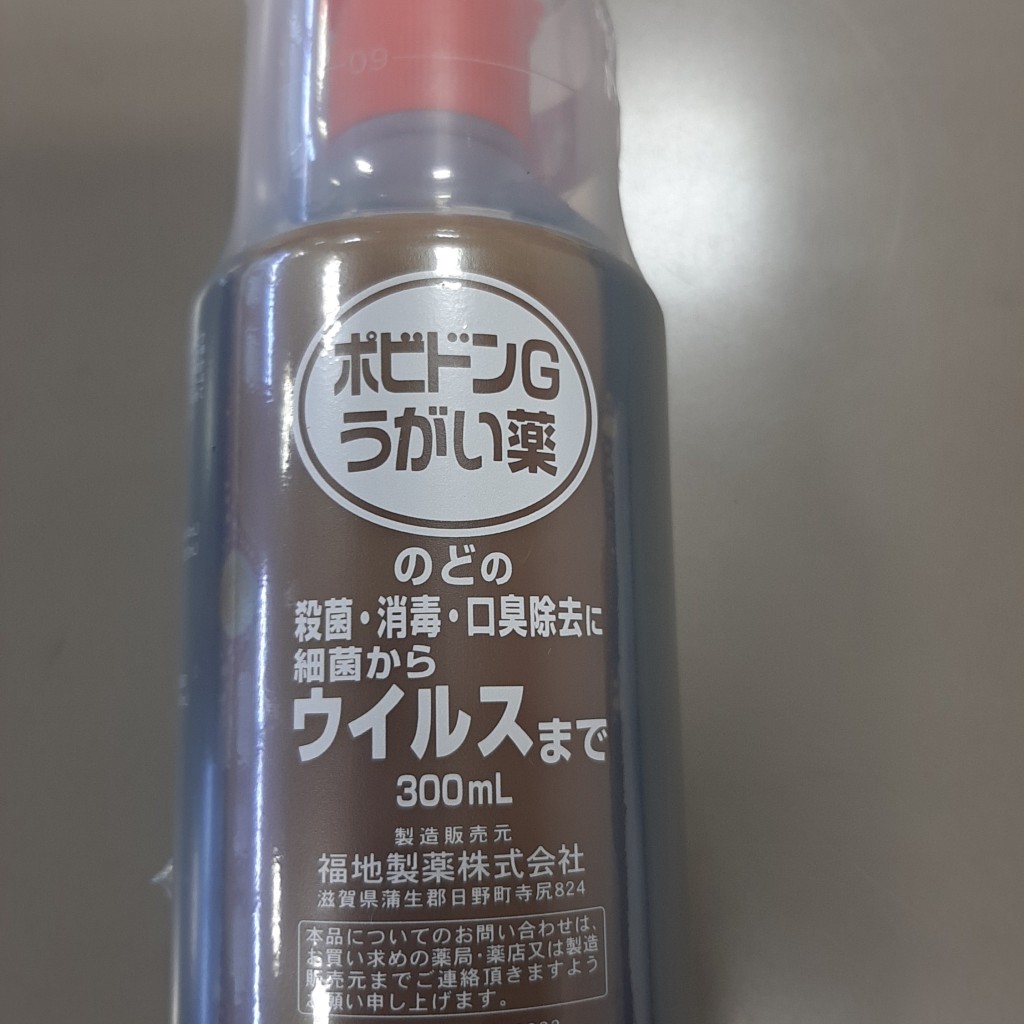 実際訪問したユーザーが直接撮影して投稿した並木町ドラッグストアサンドラッグ八王子並木店の写真