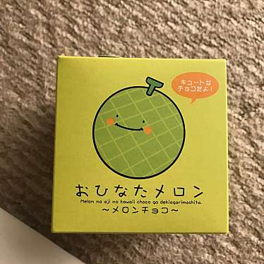 道の駅 田原めっくんはうすのundefinedに実際訪問訪問したユーザーunknownさんが新しく投稿した新着口コミの写真