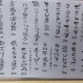 実際訪問したユーザーが直接撮影して投稿した西大寺上ラーメン専門店八方の写真