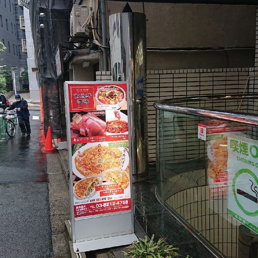 実際訪問したユーザーが直接撮影して投稿した麹町四川料理四川料理 食為鮮 麹町店の写真