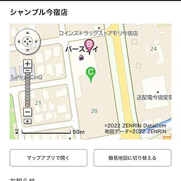 シャンブル 今宿店のundefinedに実際訪問訪問したユーザーunknownさんが新しく投稿した新着口コミの写真