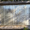 実際訪問したユーザーが直接撮影して投稿した岸町神社調神社の写真