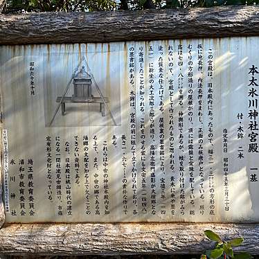 実際訪問したユーザーが直接撮影して投稿した本太神社氷川神社の写真