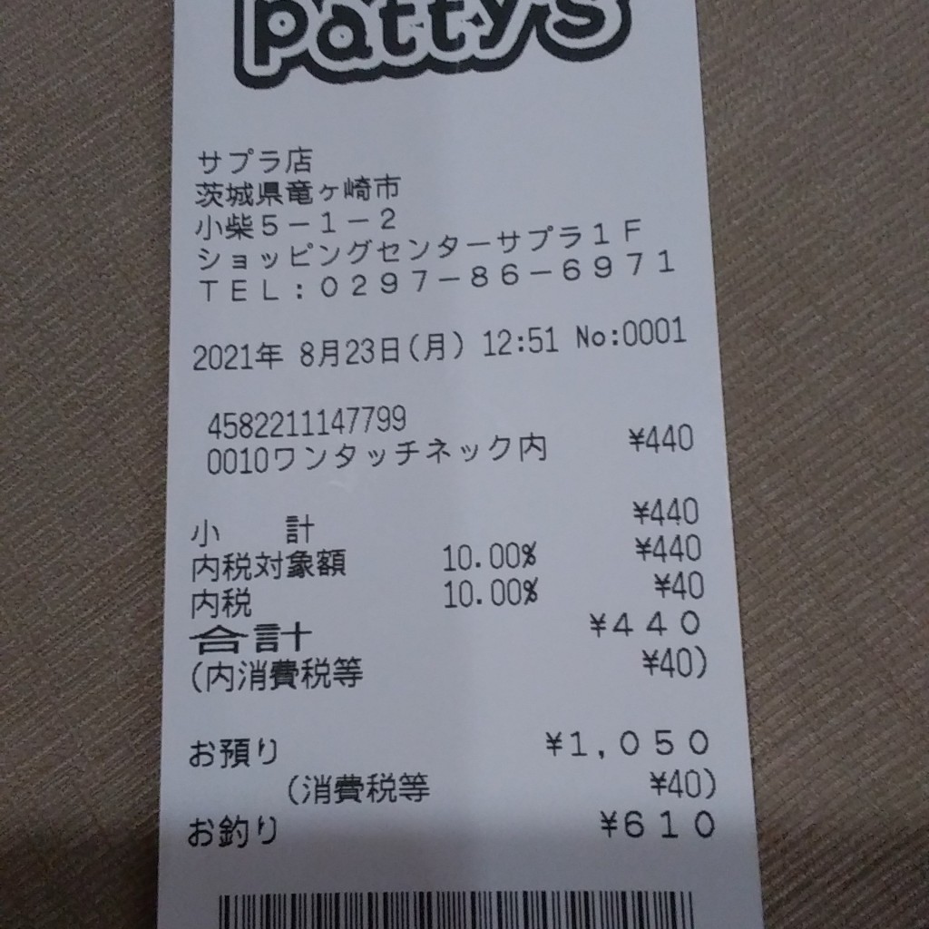 実際訪問したユーザーが直接撮影して投稿した小柴生活雑貨 / 文房具パティズ サプラ店の写真