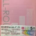 実際訪問したユーザーが直接撮影して投稿した郡家新町ドラッグストアコスモス 高槻郡家店の写真