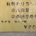 実際訪問したユーザーが直接撮影して投稿した田中町ラーメン専門店九龍の写真