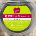 実際訪問したユーザーが直接撮影して投稿した越名町食料品店サンクゼール・ファクトリー アウトレット佐野店の写真