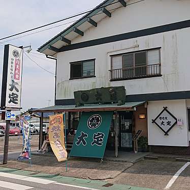 Miya-RSZさんが投稿した富津魚介 / 海鮮料理のお店江戸前磯料理 大定/エドマエイソリョウリ ダイサダの写真