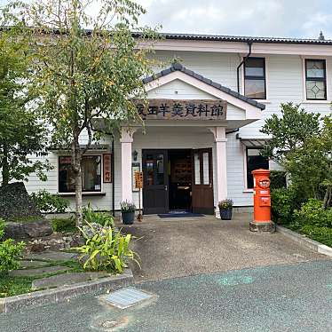 実際訪問したユーザーが直接撮影して投稿した上町資料館成田羊羹資料館の写真