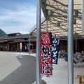 実際訪問したユーザーが直接撮影して投稿した奈古道の駅道の駅阿武町の写真