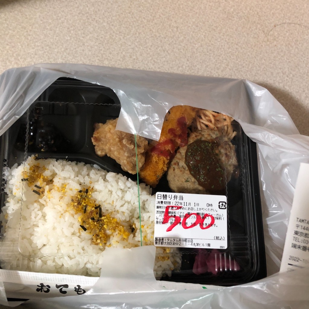 ユーザーが投稿した日替わり弁当500円の写真 - 実際訪問したユーザーが直接撮影して投稿した萩中お弁当メンチの鉄人 糀谷店の写真