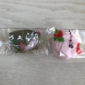 実際訪問したユーザーが直接撮影して投稿した小向町和菓子御菓子司 吉田屋の写真